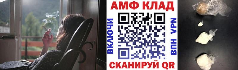 АМФЕТАМИН 98% Фурманов