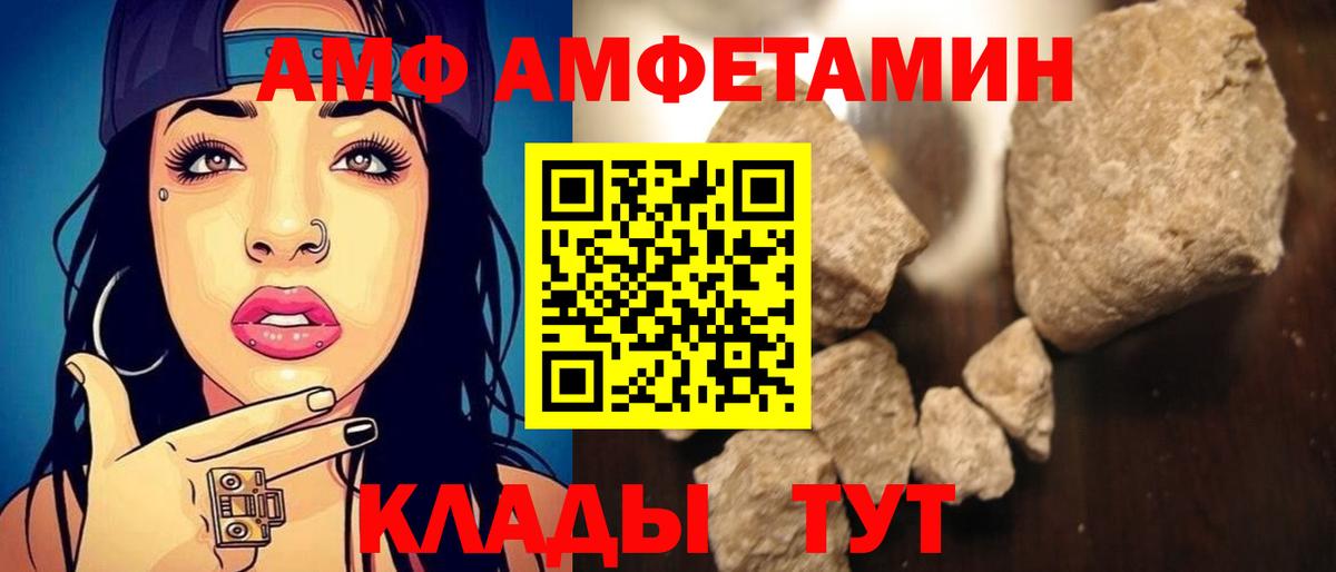 Фурманов  АМФЕТАМИН Розовый  Amphetamine  Вход с VPN  АМФЕТАМИН 