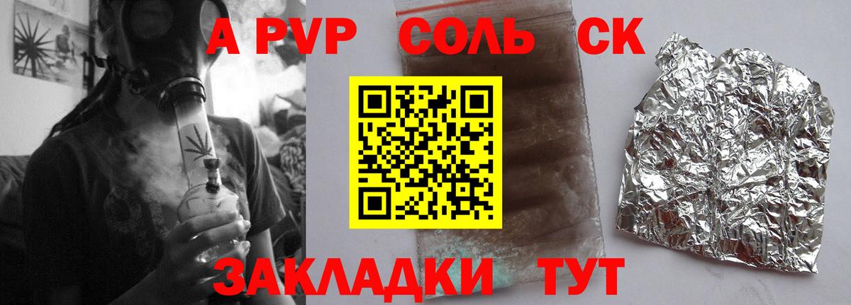 A PVP мука Фурманов