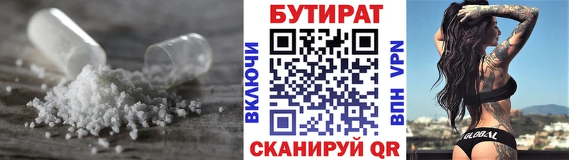 БУТИРАТ GHB  где найти наркотики  Фурманов 
