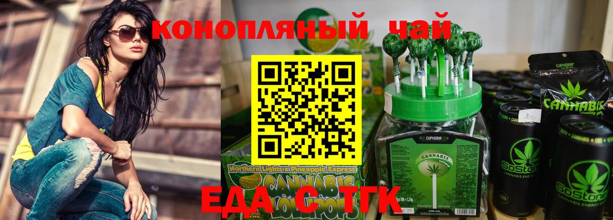 Фурманов  Еда ТГК конопля  Вход с VPN 