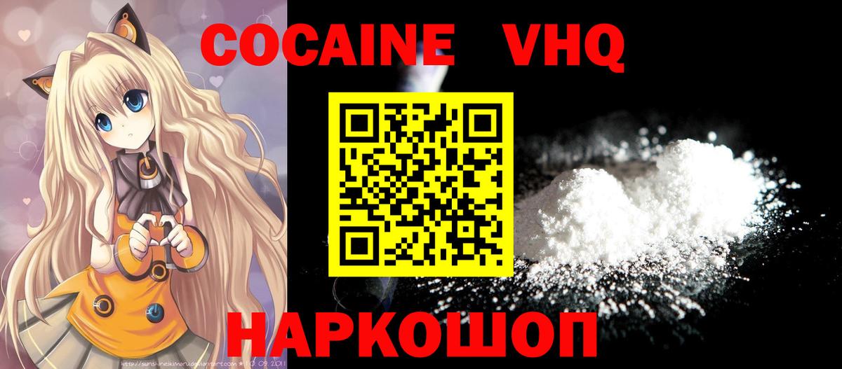 COCAIN 99% Фурманов