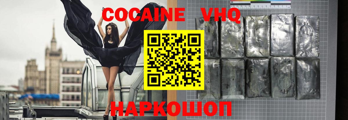 Фурманов  КОКАИН Перу  Вход с VPN  Кокаин  КОКАИН FishScale 