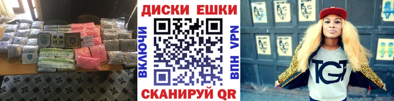 Экстази диски  Фурманов 