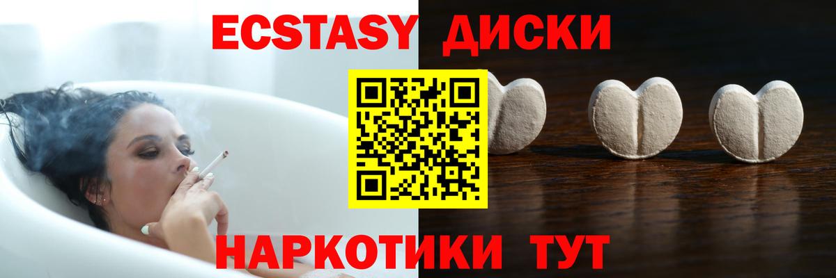 Фурманов  Ecstasy  Ecstasy 250 мг  Вход с VPN  ЭКСТАЗИ таблы 