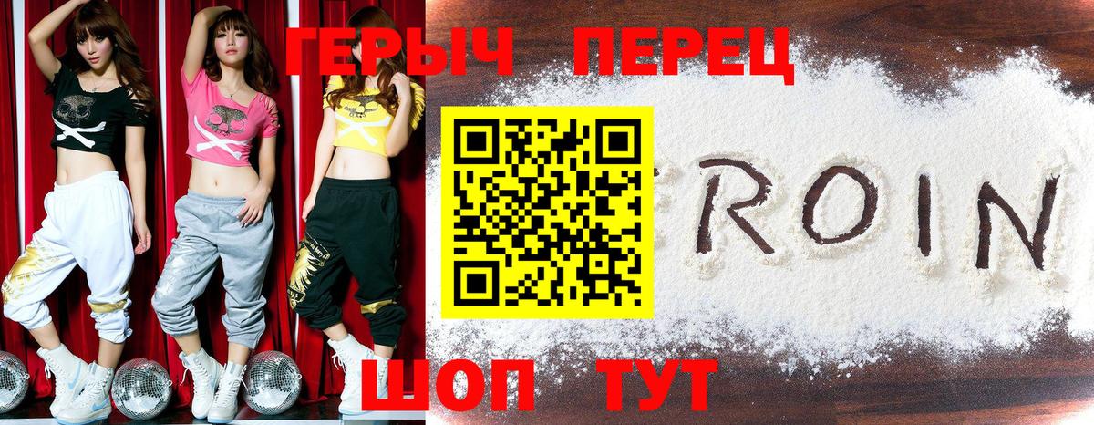 ГЕРОИН Афган  Вход с VPN  ГЕРОИН  Фурманов 