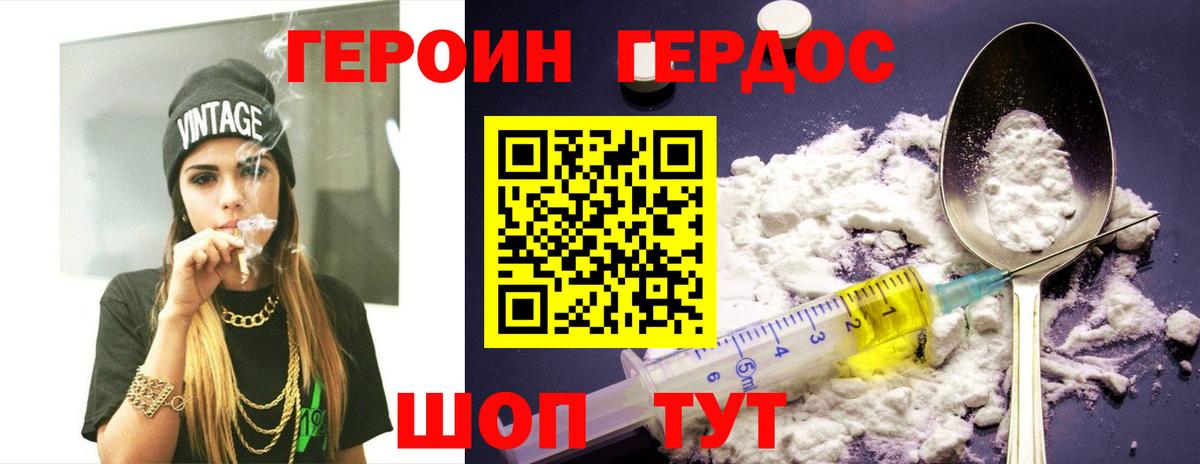 ГЕРОИН Афган Фурманов