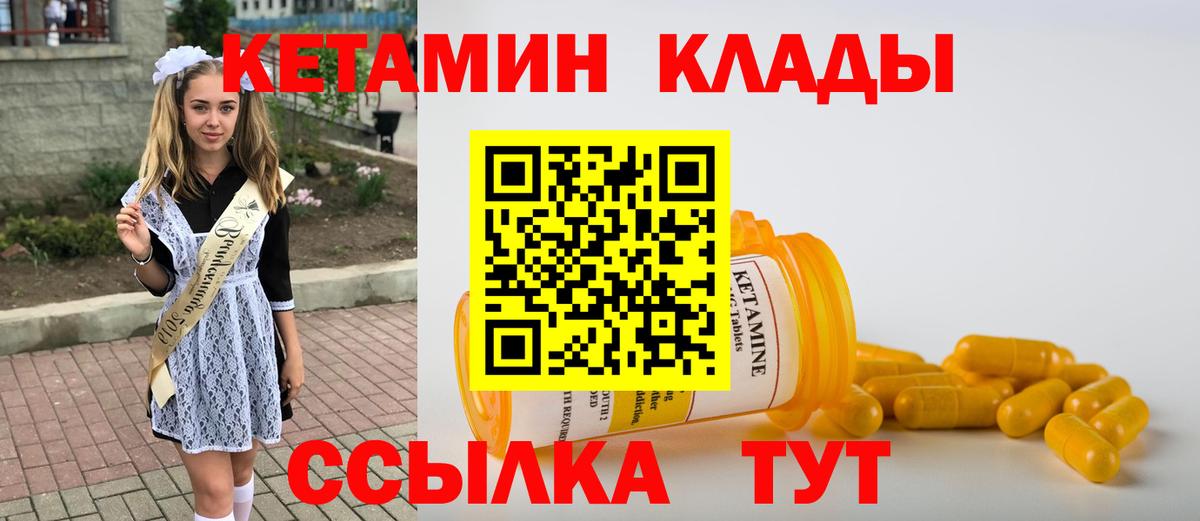 Фурманов  Кетамин ketamine  Вход с VPN 