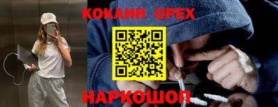 спайс Лесосибирск