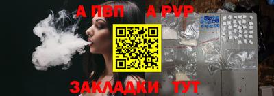 спайс Лесосибирск