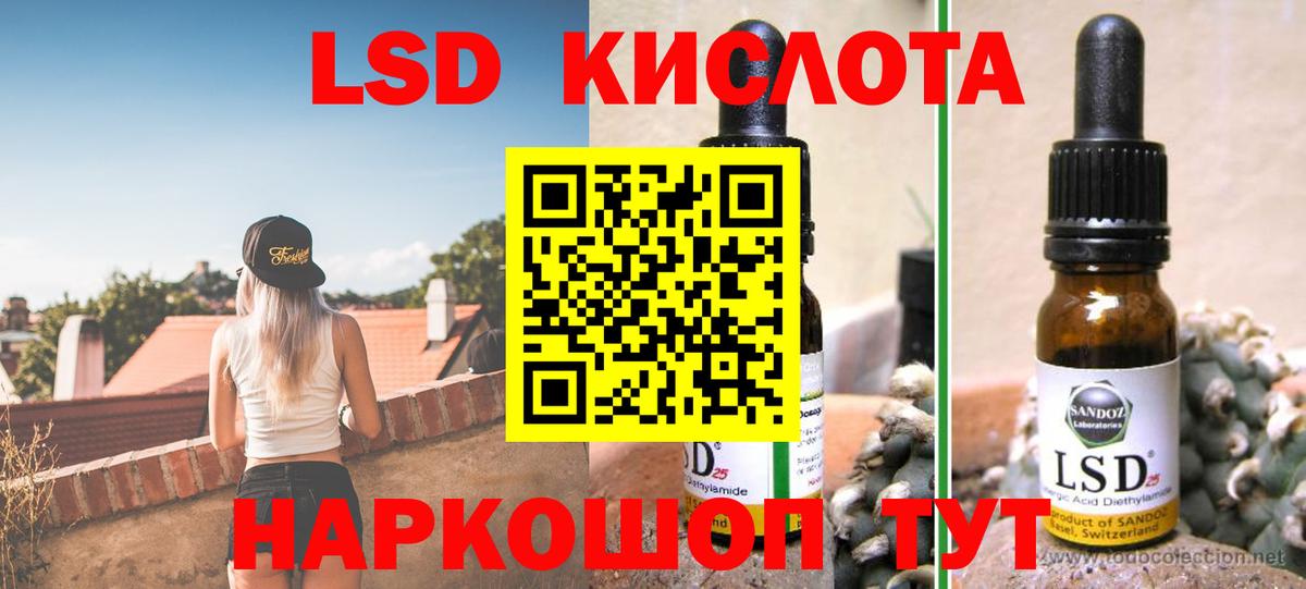 ЛСД экстази кислота  LSD-25 экстази ecstasy  Вход с VPN  Фурманов 
