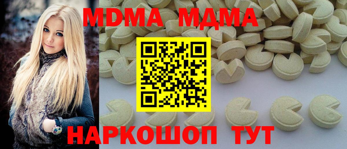 Фурманов  MDMA Molly  MDMA кристаллы  Вход с VPN 