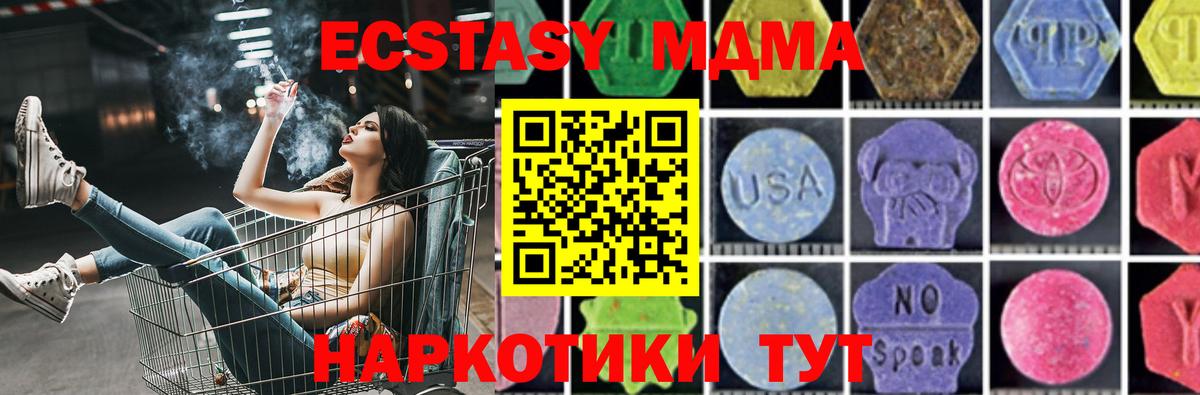MDMA crystal Фурманов
