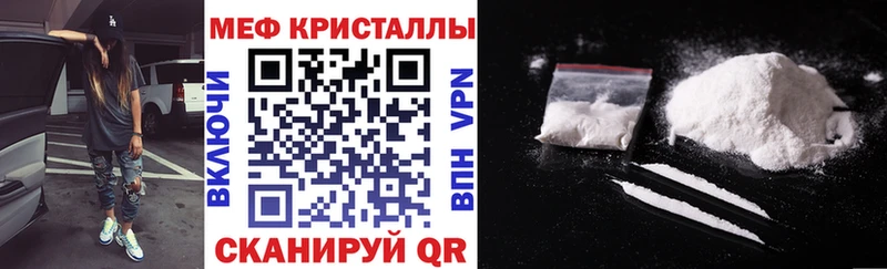 Меф кристаллы Фурманов