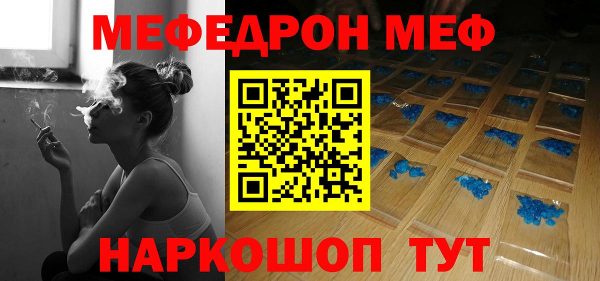 Фурманов  МЕФ мука  Вход с VPN  МЕФ  Меф  Меф мука 