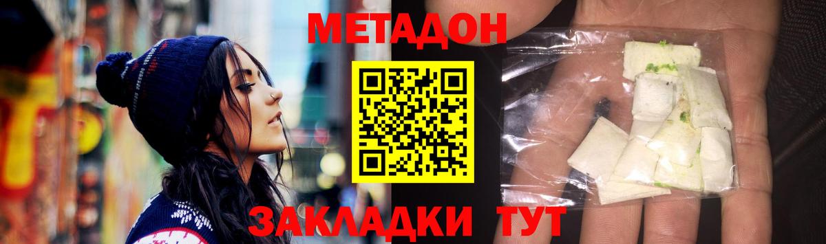 Метадон methadone  Вход с VPN  ОМГ ОМГ   Фурманов 