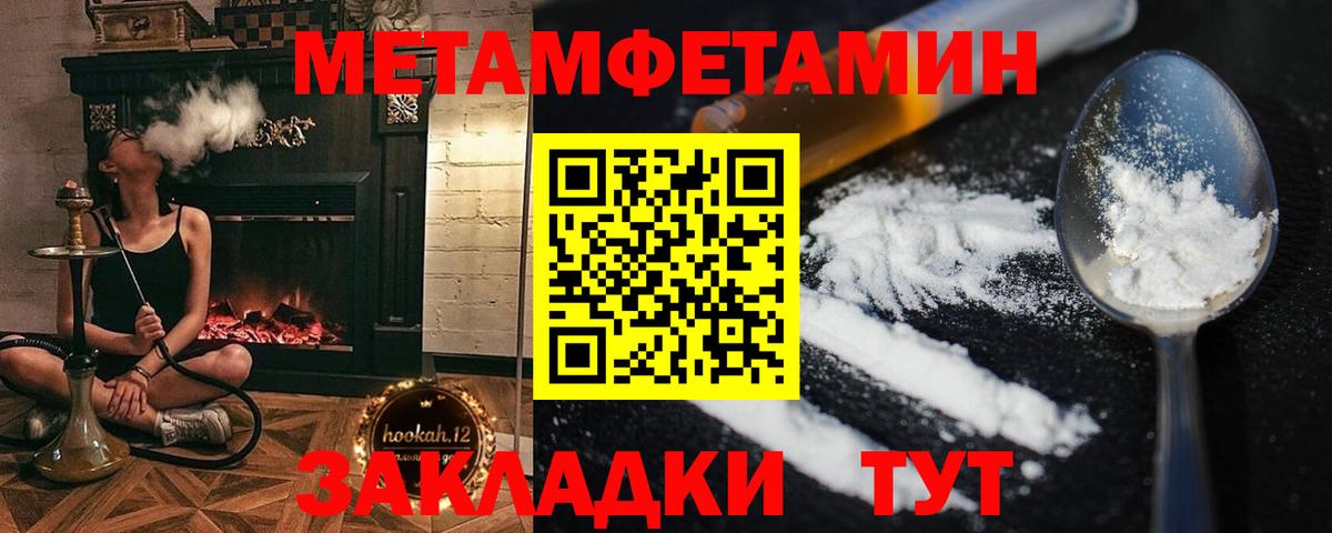 МЕТАМФЕТАМИН мет  Вход с VPN  МЕТАМФЕТАМИН  Фурманов 