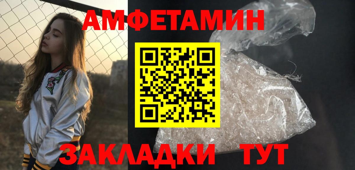 МЕТАМФЕТАМИН винт Фурманов