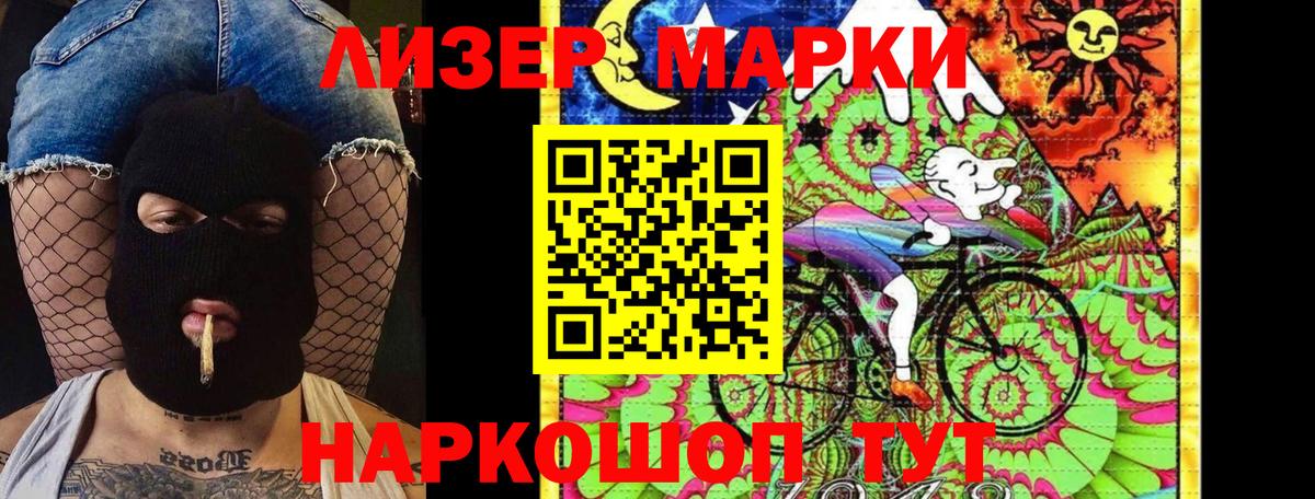Марки 25I-NBOMe 1500мкг  Вход с VPN  Марки 25I-NBOMe  Фурманов  Марки 25I-NBOMe 1500мкг 