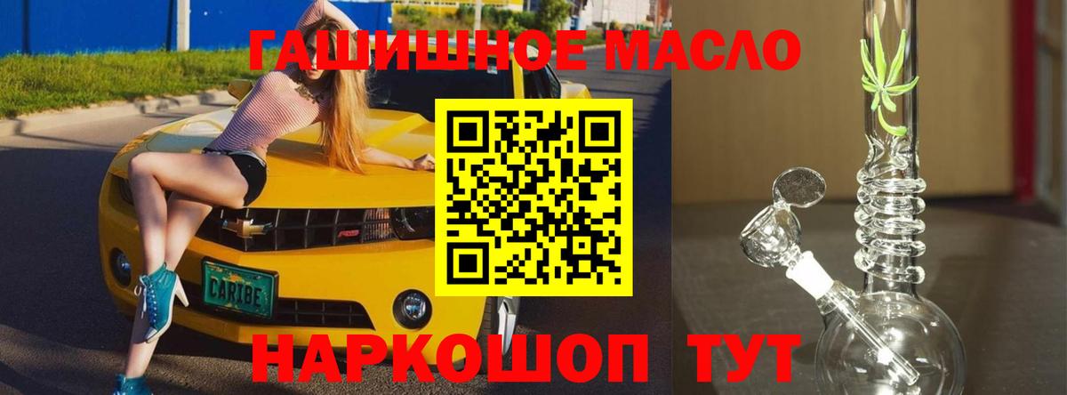 Фурманов  Дистиллят ТГК вейп  Дистиллят ТГК концентрат  Вход с VPN 