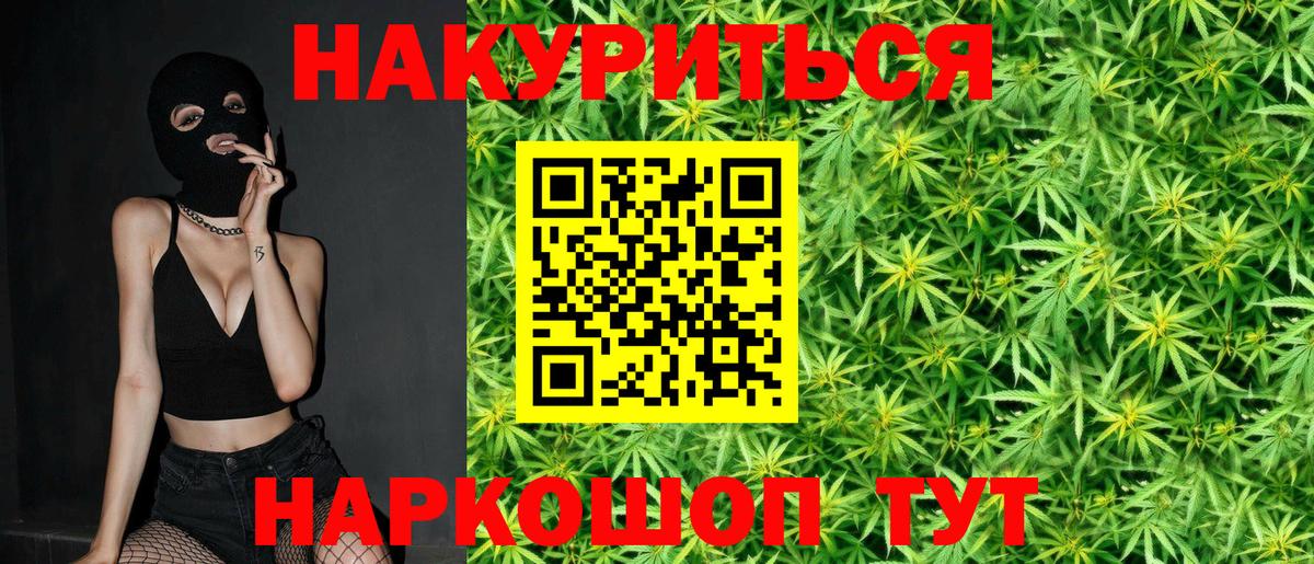 МАРИХУАНА план  Вход с VPN  Марихуана MAZAR  Фурманов  Конопля марихуана 